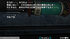 画像ギャラリー No.014のサムネイル画像 / 発売まで1か月を切った「極限脱出ADV 善人シボウデス」，基本的なゲームシステムを一挙公開