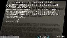 画像ギャラリー No.014のサムネイル画像 / 「極限脱出ADV 善人シボウデス」，序盤ストーリーを公開。知られざるウイルス「ラジカル6」とは？