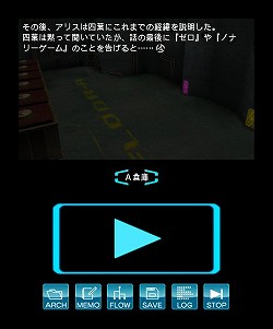 画像ギャラリー No.002のサムネイル画像 / モウ誰モ信ジラレナイ……。秀逸なシナリオと思考型パズルが魅力的な「極限脱出ADV 善人シボウデス」のプレイレポートを掲載