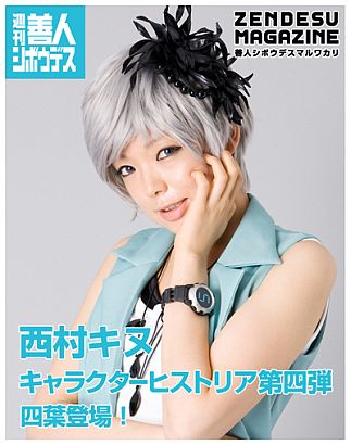 画像ギャラリー No.002のサムネイル画像 / 「極限脱出ADV 善人シボウデス」，西村キヌ キャラヒストリア・四葉編が公開