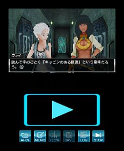 画像ギャラリー No.001のサムネイル画像 / 「極限脱出ADV 善人シボウデス」，ニンテンドー3DS用体験版の配信をニンテンドーeショップにて開始。店頭試遊台も2月2日から展開