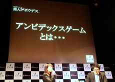 画像ギャラリー No.003のサムネイル画像 / 原 幹恵さんもゲームを絶賛! 「善人シボウデス 発売直前記者発表会」レポート