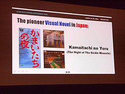 画像ギャラリー No.009のサムネイル画像 / ［GDC 2013］新しいものを生み出すのは「違和感」から。「善人シボウデス」の打越鋼太郎氏がビジュアルノベルを語る