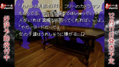 画像ギャラリー No.002のサムネイル画像 / 「真かまいたちの夜」，「ちょっとおかしなかまいたちの夜」第6回が配信開始