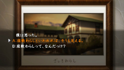 画像ギャラリー No.010のサムネイル画像 / 「真かまいたちの夜 11人目の訪問者」,物語の舞台は実在する岩手県遠野市だった。最大100名のマルチプレイ“みんなでかまいたち”の全貌も公開