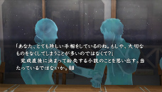 画像ギャラリー No.014のサムネイル画像 / 「真かまいたちの夜 11人目の訪問者」,物語の舞台は実在する岩手県遠野市だった。最大100名のマルチプレイ“みんなでかまいたち”の全貌も公開