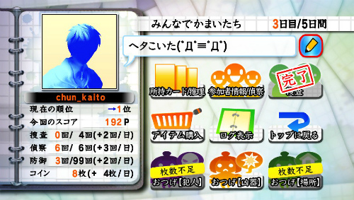 画像ギャラリー No.016のサムネイル画像 / 「真かまいたちの夜　11人目の訪問者」，物語の舞台は実在する岩手県遠野市だった。最大100名のマルチプレイ“みんなでかまいたち”の全貌も公開