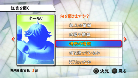 画像ギャラリー No.019のサムネイル画像 / 「真かまいたちの夜　11人目の訪問者」，物語の舞台は実在する岩手県遠野市だった。最大100名のマルチプレイ“みんなでかまいたち”の全貌も公開