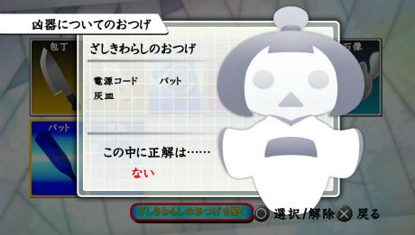画像ギャラリー No.024のサムネイル画像 / 「真かまいたちの夜　11人目の訪問者」，物語の舞台は実在する岩手県遠野市だった。最大100名のマルチプレイ“みんなでかまいたち”の全貌も公開