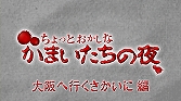 画像ギャラリー No.007のサムネイル画像 / 「真かまいたちの夜 11人目の訪問者」店頭PVや中級検定などを公開