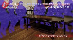 画像ギャラリー No.003のサムネイル画像 / 「真かまいたちの夜」予約特典に収録される「プロジェクトK 〜初代かまいたちの夜を創った男たち〜」のダイジェスト版が公式サイトで公開に