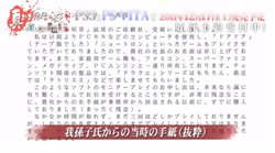 画像ギャラリー No.005のサムネイル画像 / 「真かまいたちの夜」予約特典に収録される「プロジェクトK 〜初代かまいたちの夜を創った男たち〜」のダイジェスト版が公式サイトで公開に