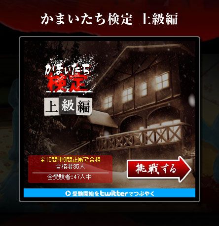 画像ギャラリー No.004のサムネイル画像 / 「真かまいたちの夜」第11回ちょっとおかしなかまいたちの夜で俊夫編が配信