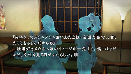 画像ギャラリー No.003のサムネイル画像 / 「真かまいたちの夜　11人目の訪問者」，梅園みゆき/新貝沙都美/黒井爽一郎/赤城恵美の情報を公開。これで明らかにされた登場キャラは計12人