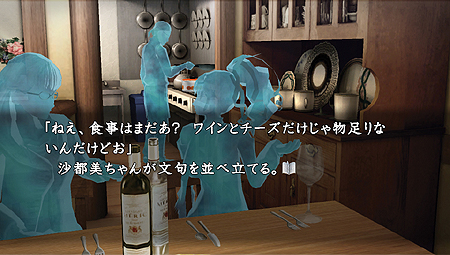 画像ギャラリー No.005のサムネイル画像 / 「真かまいたちの夜　11人目の訪問者」，梅園みゆき/新貝沙都美/黒井爽一郎/赤城恵美の情報を公開。これで明らかにされた登場キャラは計12人