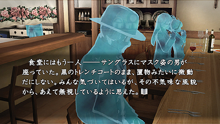 画像ギャラリー No.007のサムネイル画像 / 「真かまいたちの夜　11人目の訪問者」，梅園みゆき/新貝沙都美/黒井爽一郎/赤城恵美の情報を公開。これで明らかにされた登場キャラは計12人