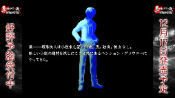 画像ギャラリー No.003のサムネイル画像 / 「真かまいたちの夜」，最終話「真かまいたちの夜編」を配信開始