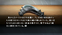 画像ギャラリー No.001のサムネイル画像 / 「真かまいたちの夜 11人目の訪問者」,サイドシナリオ「犯人当て ―鎌鼬の夜編―」では“プレイヤー自らが難解ミステリーに挑戦する”ことに