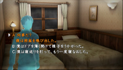 画像ギャラリー No.006のサムネイル画像 / 「真かまいたちの夜 11人目の訪問者」,サイドシナリオ「犯人当て ―鎌鼬の夜編―」では“プレイヤー自らが難解ミステリーに挑戦する”ことに