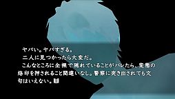 画像ギャラリー No.002のサムネイル画像 / 「真かまいたちの夜」,追加DLC第1弾「混浴編」「みゆきとサトミ編」が配信