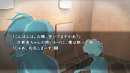 画像ギャラリー No.003のサムネイル画像 / 「真かまいたちの夜」,追加DLC第1弾「混浴編」「みゆきとサトミ編」が配信