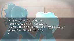 画像ギャラリー No.004のサムネイル画像 / 「真かまいたちの夜」,追加DLC第1弾「混浴編」「みゆきとサトミ編」が配信