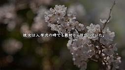 画像ギャラリー No.005のサムネイル画像 / 「真かまいたちの夜」,追加DLC第1弾「混浴編」「みゆきとサトミ編」が配信