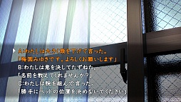 画像ギャラリー No.006のサムネイル画像 / 「真かまいたちの夜」,追加DLC第1弾「混浴編」「みゆきとサトミ編」が配信