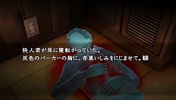 画像ギャラリー No.009のサムネイル画像 / 「真かまいたちの夜」,追加DLC第1弾「混浴編」「みゆきとサトミ編」が配信