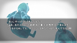 画像ギャラリー No.010のサムネイル画像 / 「真かまいたちの夜」,追加DLC第1弾「混浴編」「みゆきとサトミ編」が配信