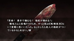 画像ギャラリー No.003のサムネイル画像 / 「真かまいたちの夜 11人目の訪問者」サイドシナリオ2本のDLC第2弾配信