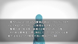 画像ギャラリー No.004のサムネイル画像 / 「真かまいたちの夜 11人目の訪問者」サイドシナリオ2本のDLC第2弾配信