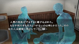 画像ギャラリー No.006のサムネイル画像 / 「真かまいたちの夜 11人目の訪問者」サイドシナリオ2本のDLC第2弾配信