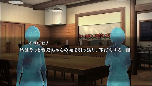画像ギャラリー No.001のサムネイル画像 / 「真かまいたちの夜 11人目の訪問者」，魔女審問編（解決編）が配信開始