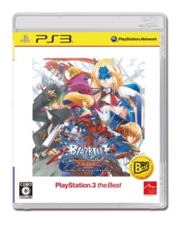 画像ギャラリー No.002のサムネイル画像 / PS3 the Bestとして「真かまいたちの夜 11人目の訪問者」が4月25日に，「BLAZBLUE CONTINUUM SHIFT EXTEND」が5月23日に発売決定