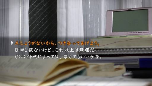 画像ギャラリー No.002のサムネイル画像 / 「真かまいたちの夜 11人目の訪問者」のDLCシナリオが4月25日から値下げ