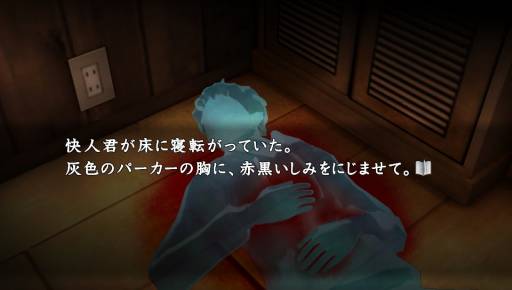 画像ギャラリー No.004のサムネイル画像 / 「真かまいたちの夜 11人目の訪問者」のDLCシナリオが4月25日から値下げ