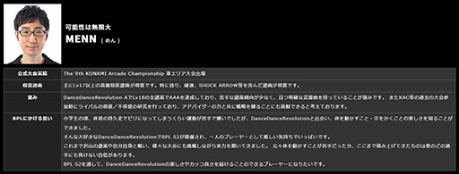 画像ギャラリー No.014のサムネイル画像 / Tradz，「BEMANI PRO LEAGUE -SEASON 2- SOUND VOLTEX」で優勝