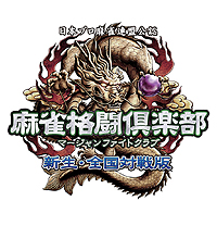 画像ギャラリー No.002のサムネイル画像 / KONAMI，PS Vita向け4作品「麻雀格闘倶楽部」「王と魔王と7人の姫君たち 〜新・王様物語〜」「ASPHALT: INJECTION」「ARコンバットデジQ」を発表