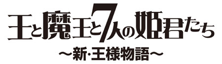 画像ギャラリー No.006のサムネイル画像 / KONAMI，PS Vita向け4作品「麻雀格闘倶楽部」「王と魔王と7人の姫君たち 〜新・王様物語〜」「ASPHALT: INJECTION」「ARコンバットデジQ」を発表