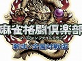 「麻雀格闘倶楽部 新生・全国対戦版」「ASPHALT: INJECTION」，PlayStation Vitaのローンチタイトルに仲間入り。12月17日に発売