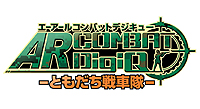 画像ギャラリー No.006のサムネイル画像 / KONAMIのPS Vita向けローンチタイトル,「麻雀格闘倶楽部」「ASPHALT: INJECTION」「AR COMBAT DigiQ」の価格や製品構成をおさらい