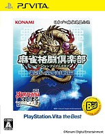 画像ギャラリー No.001のサムネイル画像 / PS Vita用「麻雀格闘倶楽部 新生・全国対戦版」のベスト版が10月10日発売に。アーケード版との連動や，オリジナル雀卓デザインの作成も可能