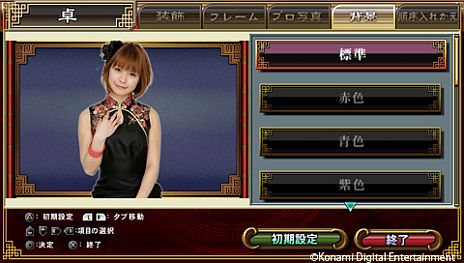 画像ギャラリー No.004のサムネイル画像 / PS Vita用「麻雀格闘倶楽部 新生・全国対戦版」のベスト版が10月10日発売に。アーケード版との連動や，オリジナル雀卓デザインの作成も可能