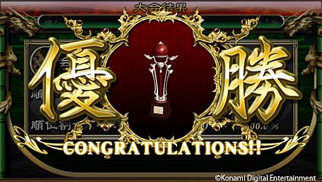 画像ギャラリー No.006のサムネイル画像 / PS Vita用「麻雀格闘倶楽部 新生・全国対戦版」のベスト版が10月10日発売に。アーケード版との連動や，オリジナル雀卓デザインの作成も可能