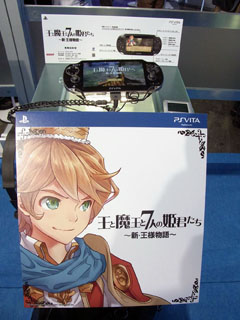 画像ギャラリー No.006のサムネイル画像 / ［TGS 2011］あの名作がVita向けに生まれ変わる。「王と魔王と7人の姫君たち 〜新・王様物語〜」プレイレポート