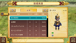 画像ギャラリー No.096のサムネイル画像 / PS Vita「王と魔王と7人の姫君たち 〜新・王様物語〜」は本日発売。最新のPVおよびゲームシステムをざっと把握できるスクリーンショットが公開に