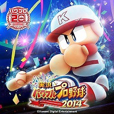 画像ギャラリー No.003のサムネイル画像 / 年末年始限定「コナミ ザ★バーゲン」が開催。対象はウイイレやパワプロなど