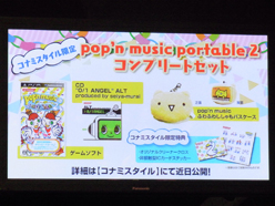 画像ギャラリー No.025のサムネイル画像 / ［TGS 2011］体験版配信が決定！ Des-ROW氏やTЁЯRAのライブも行われた「pop'n music portable2 Special Stage at TGS2011」レポート