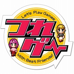 画像ギャラリー No.001のサムネイル画像 / 「つれゲー Vol.10」発売記念ファンミーティングが2014年1月26日に開催